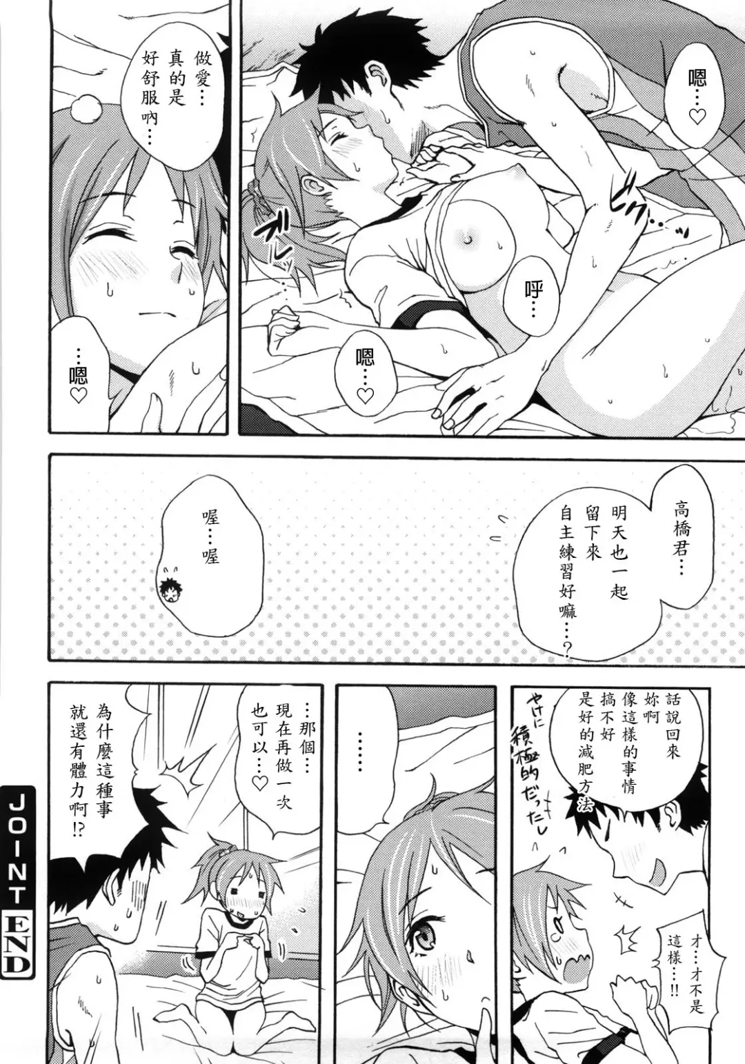 [Coelacanth] Good Times!! (decensored) Fhentai - Page 83