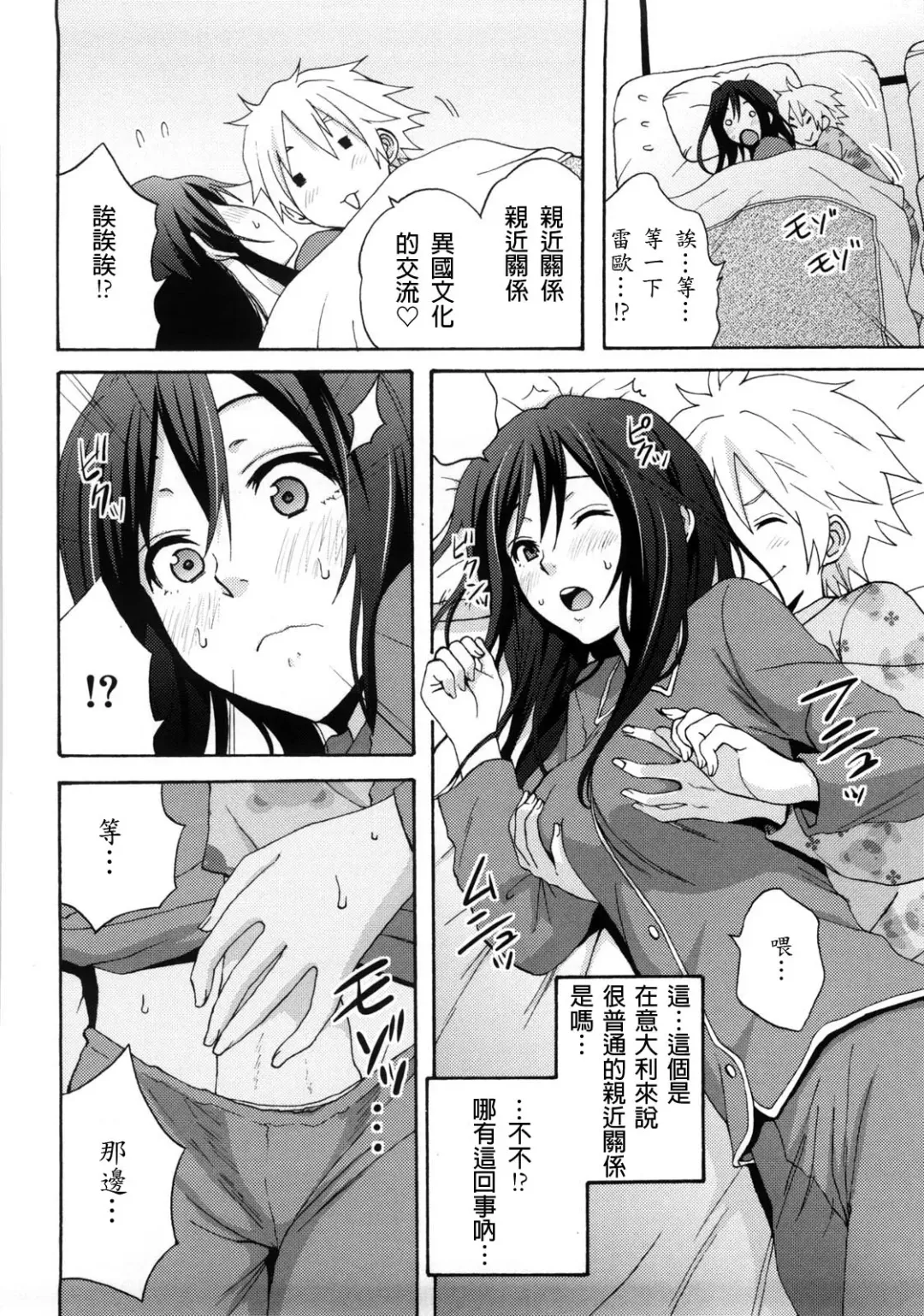 [Coelacanth] Good Times!! (decensored) Fhentai - Page 89