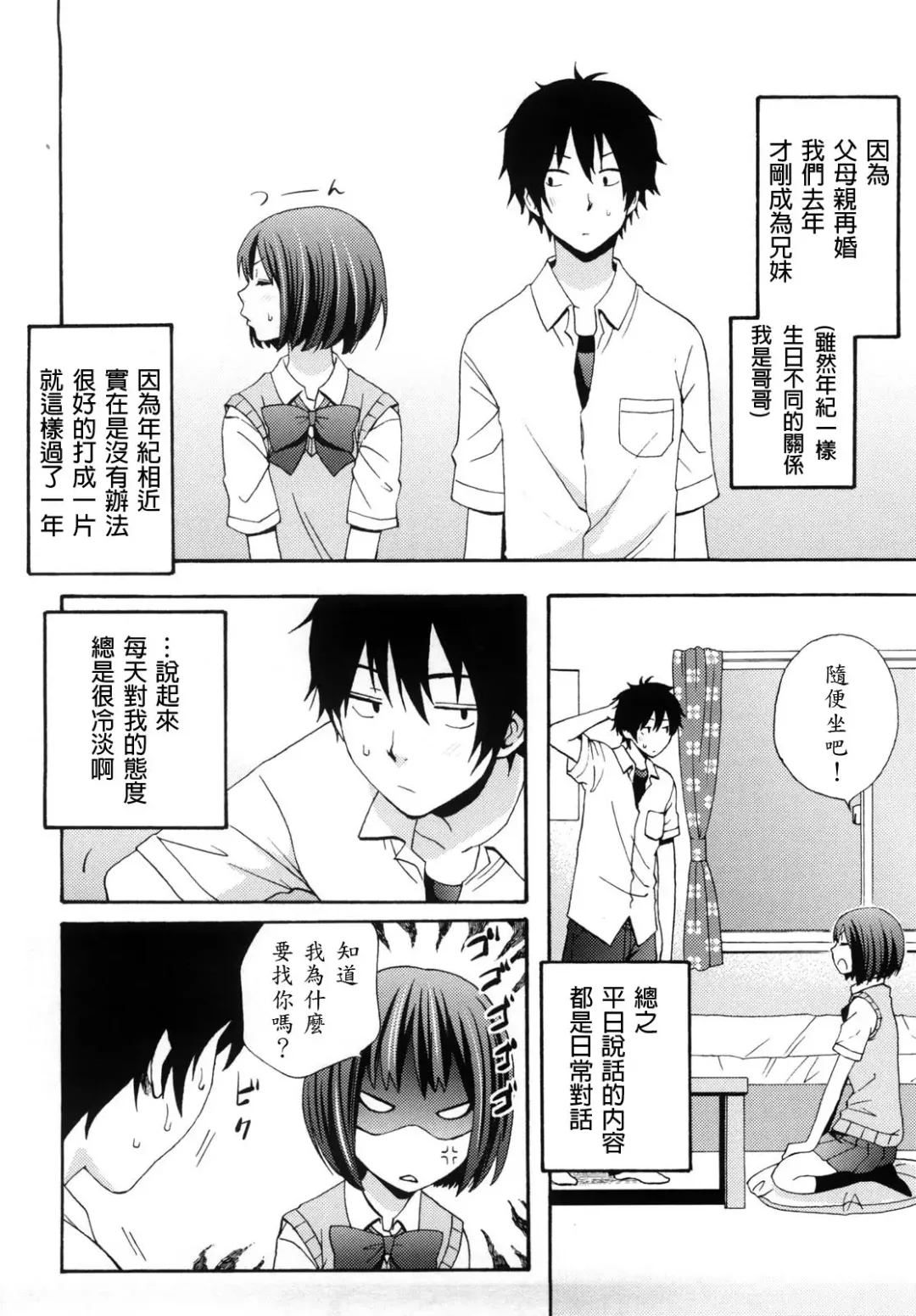 [Coelacanth] Good Times!! (decensored) Fhentai - Page 9