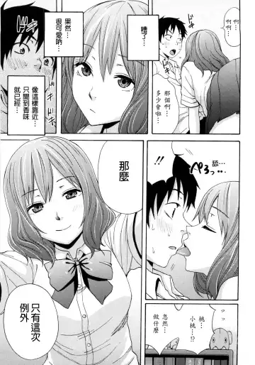 [Coelacanth] Good Times!! (decensored) Fhentai - Page 106