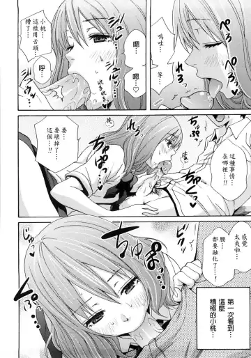 [Coelacanth] Good Times!! (decensored) Fhentai - Page 109