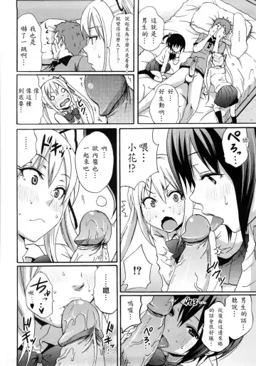 [Coelacanth] Good Times!! (decensored) Fhentai - Page 125