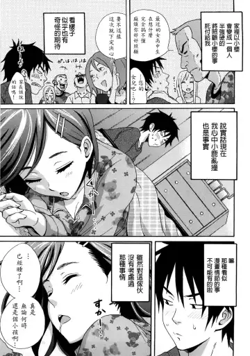 [Coelacanth] Good Times!! (decensored) Fhentai - Page 140