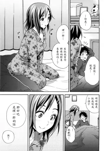 [Coelacanth] Good Times!! (decensored) Fhentai - Page 144