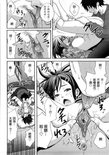 [Coelacanth] Good Times!! (decensored) Fhentai - Page 147