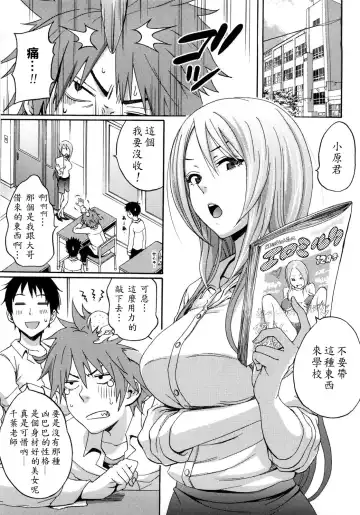 [Coelacanth] Good Times!! (decensored) Fhentai - Page 158