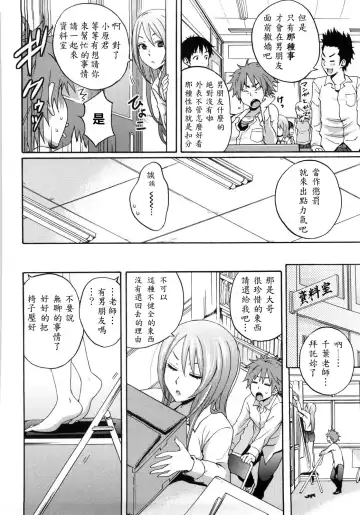 [Coelacanth] Good Times!! (decensored) Fhentai - Page 159