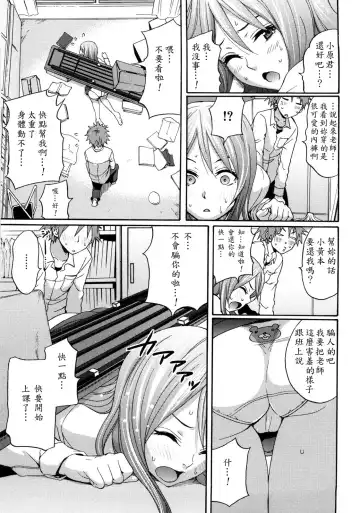 [Coelacanth] Good Times!! (decensored) Fhentai - Page 162