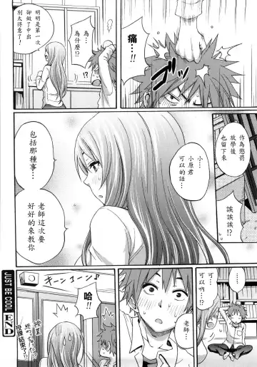 [Coelacanth] Good Times!! (decensored) Fhentai - Page 175