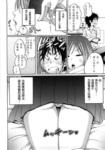 [Coelacanth] Good Times!! (decensored) Fhentai - Page 181