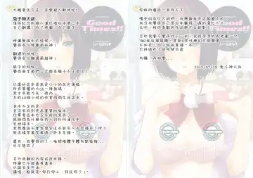 [Coelacanth] Good Times!! (decensored) Fhentai - Page 202