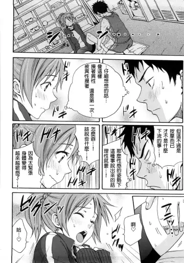 [Coelacanth] Good Times!! (decensored) Fhentai - Page 69