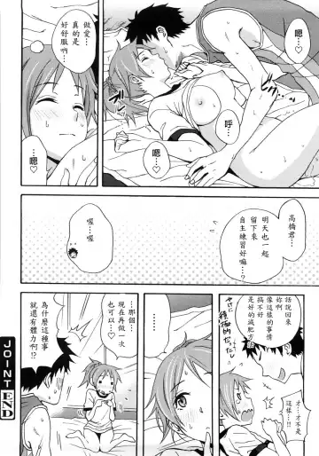 [Coelacanth] Good Times!! (decensored) Fhentai - Page 83