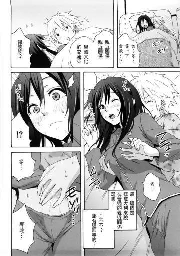 [Coelacanth] Good Times!! (decensored) Fhentai - Page 89