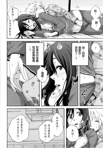 [Coelacanth] Good Times!! (decensored) Fhentai - Page 91