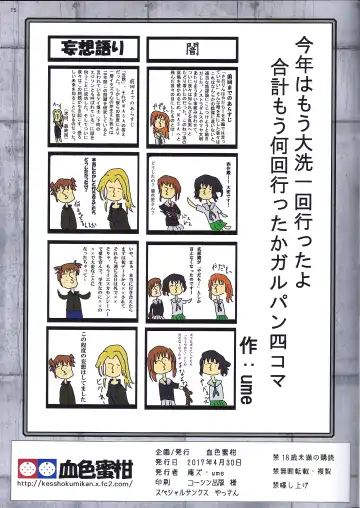 [Anzu - Ume] SCREWDRIVER Fhentai - Page 17