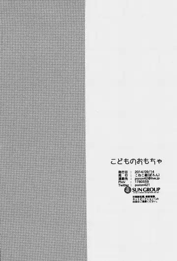 [Poron] Kodomo no omocha Fhentai - Page 33