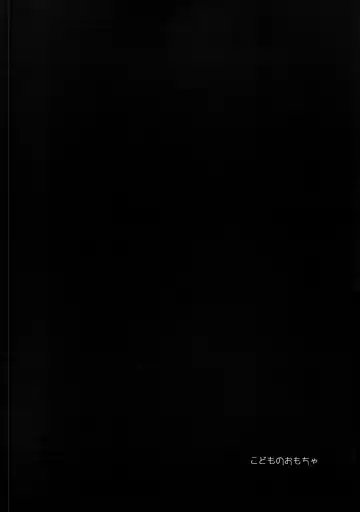 [Poron] Kodomo no omocha Fhentai - Page 34