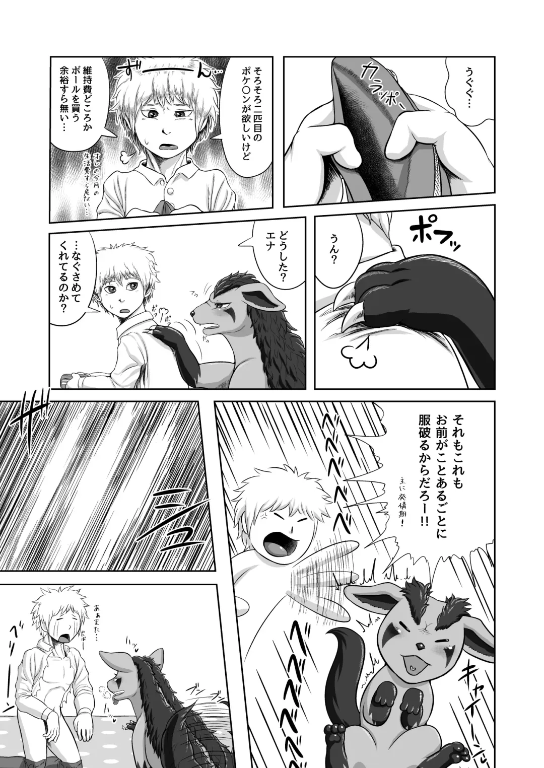 [Goto-beido] グラ〇ナ寄稿物 Fhentai - Page 1