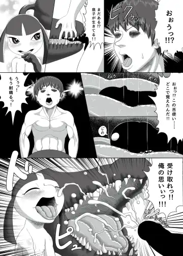 [Goto-beido] クチ〇ト寄稿物 Fhentai - Page 2