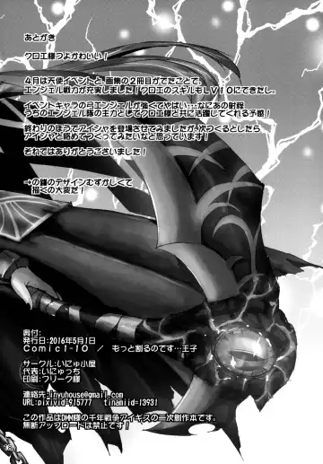 [Inyucchi] Naughty Angel Fhentai - Page 17