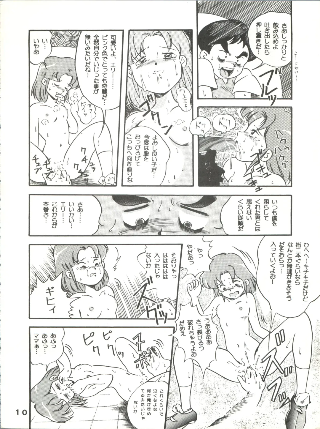 Jori Jori 2 Fhentai - Page 10