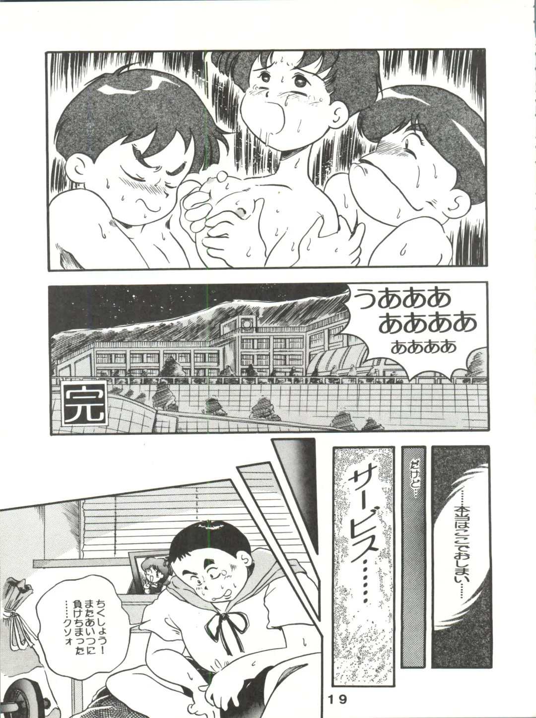 Jori Jori 2 Fhentai - Page 19