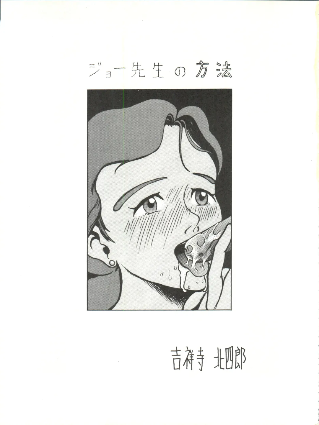 Jori Jori 2 Fhentai - Page 23