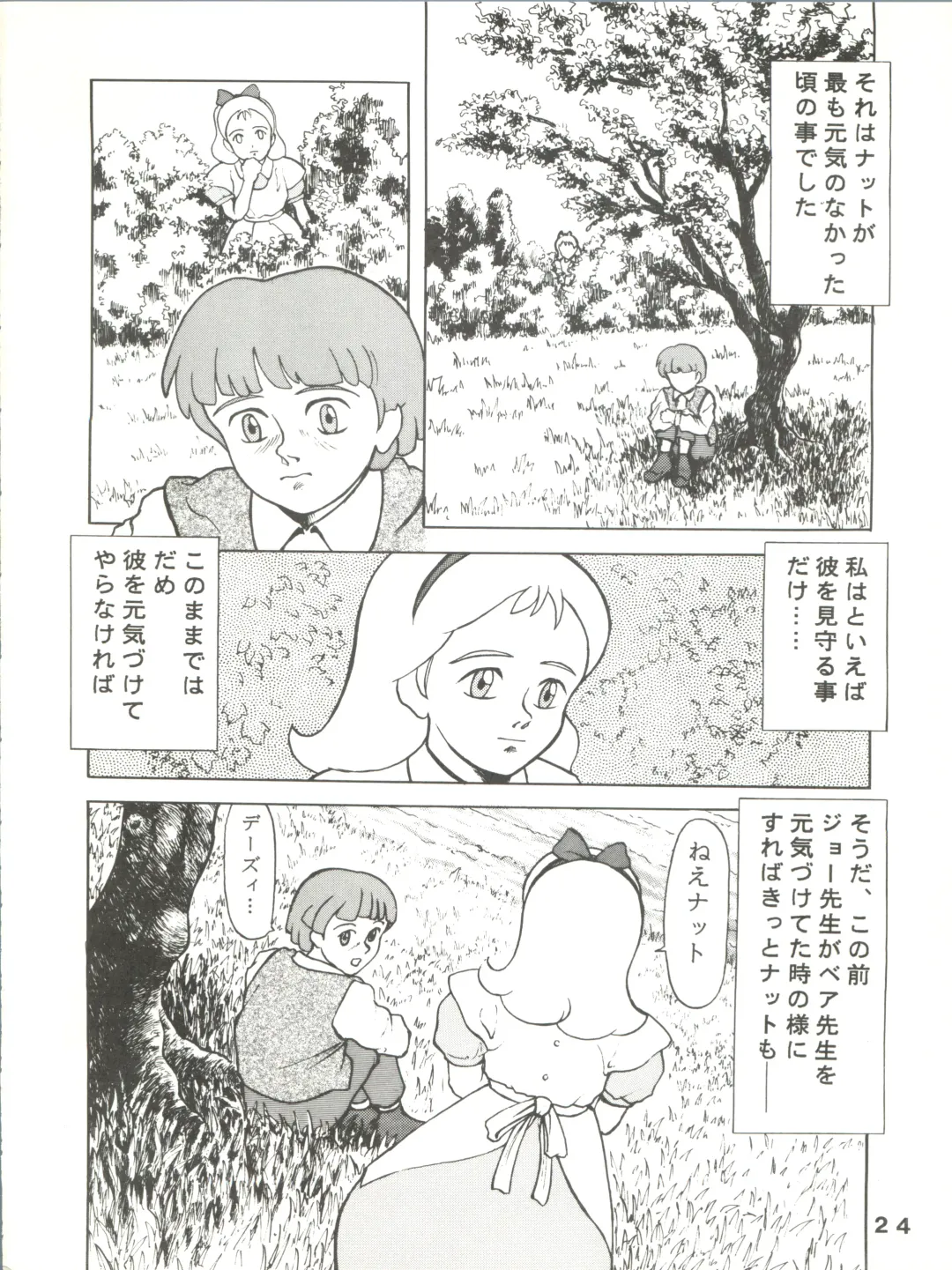 Jori Jori 2 Fhentai - Page 24