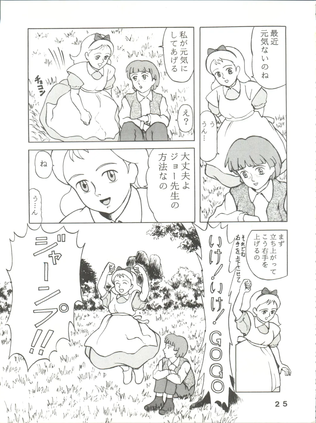 Jori Jori 2 Fhentai - Page 25