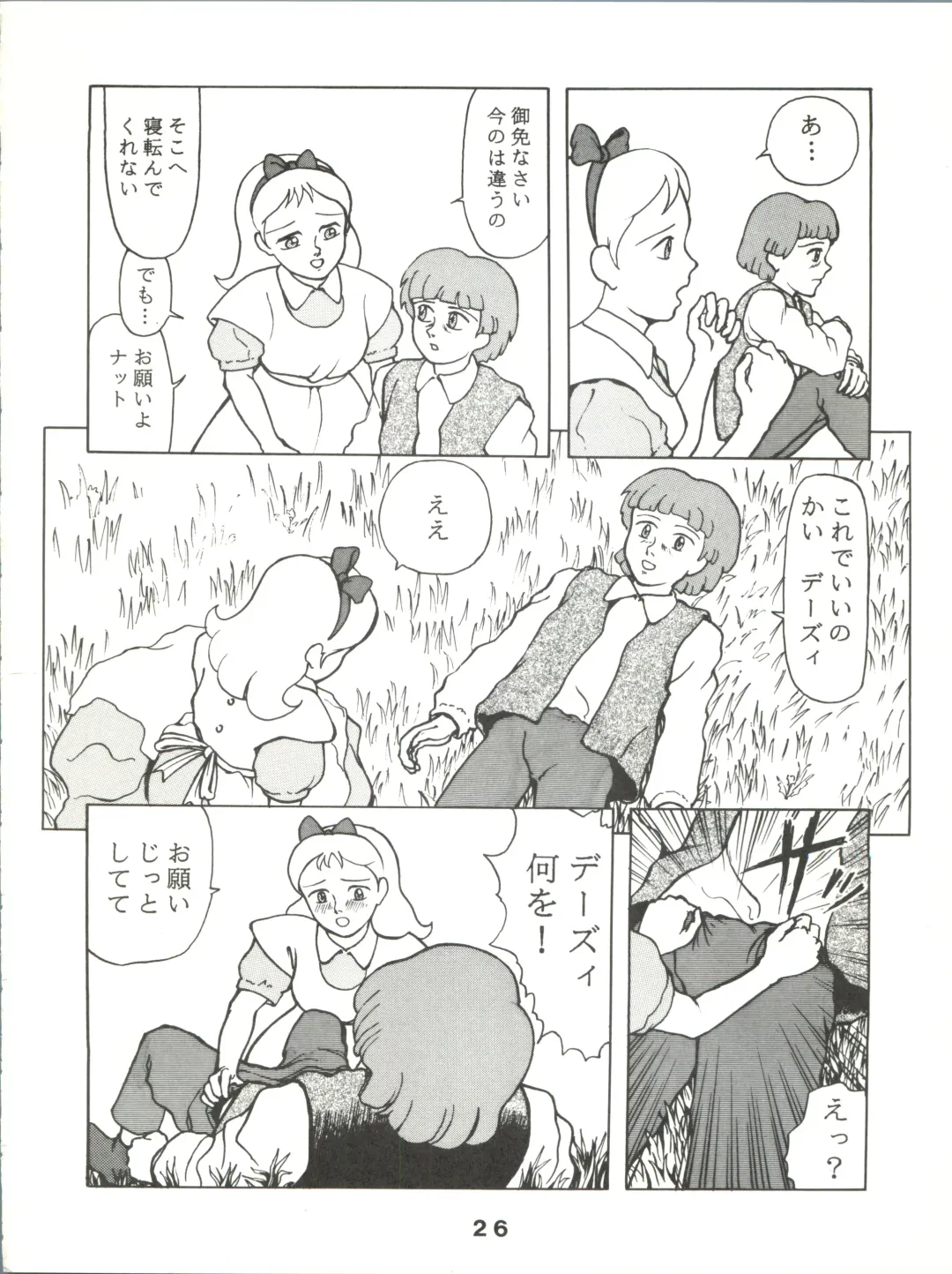 Jori Jori 2 Fhentai - Page 26