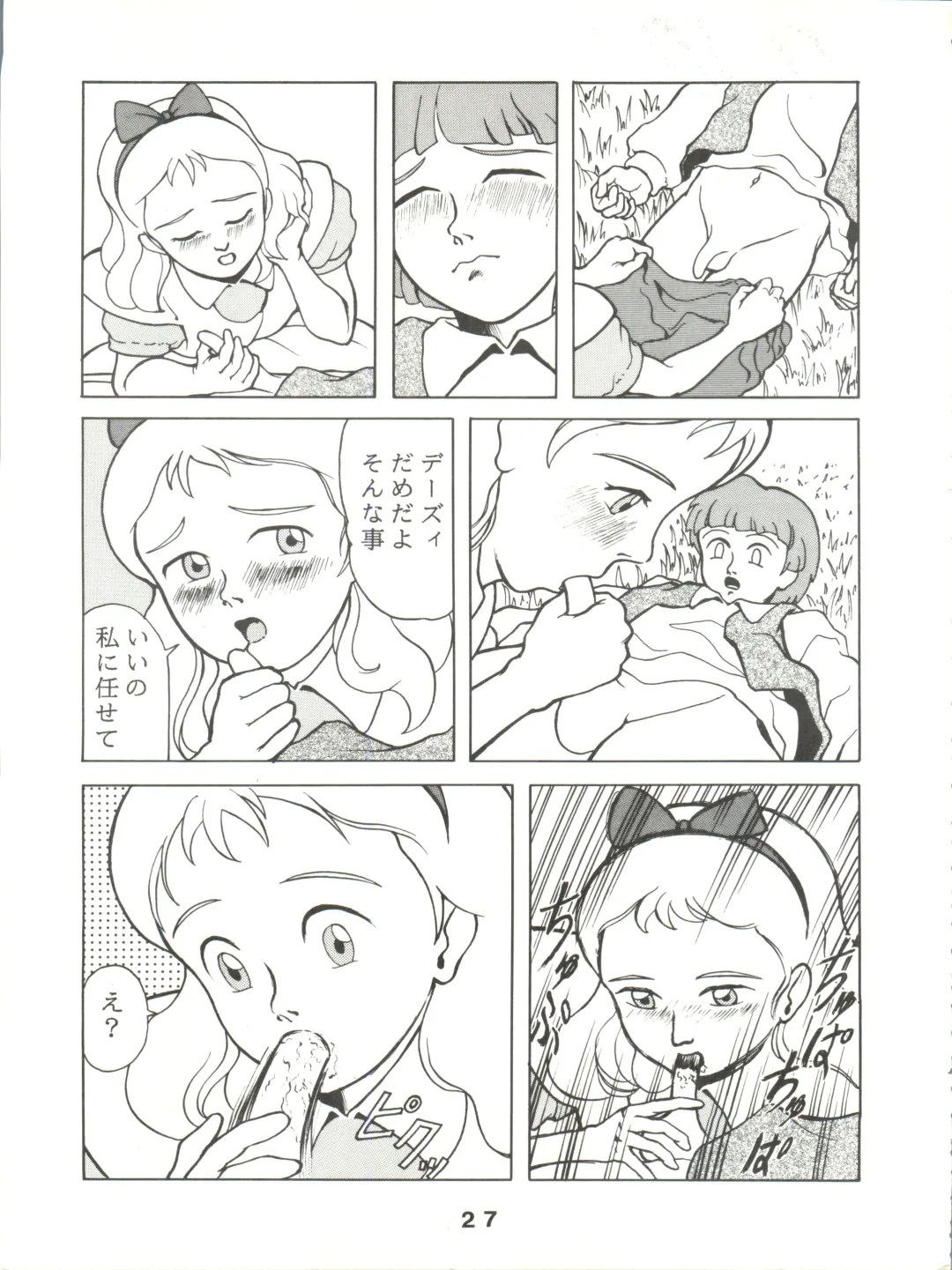 Jori Jori 2 Fhentai - Page 27