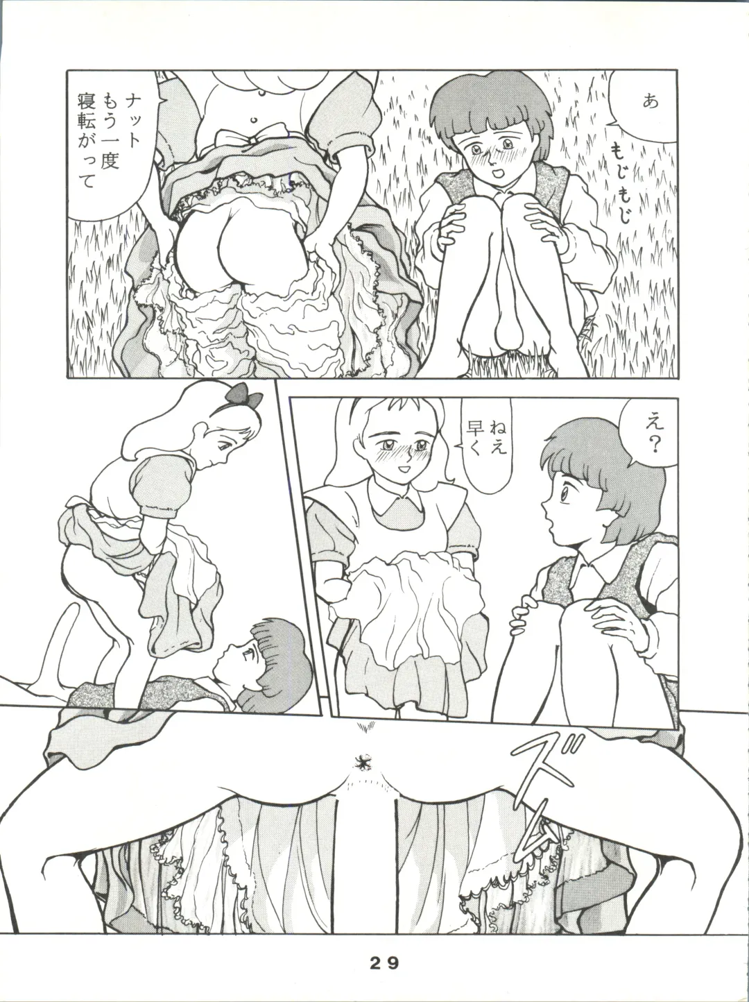 Jori Jori 2 Fhentai - Page 29