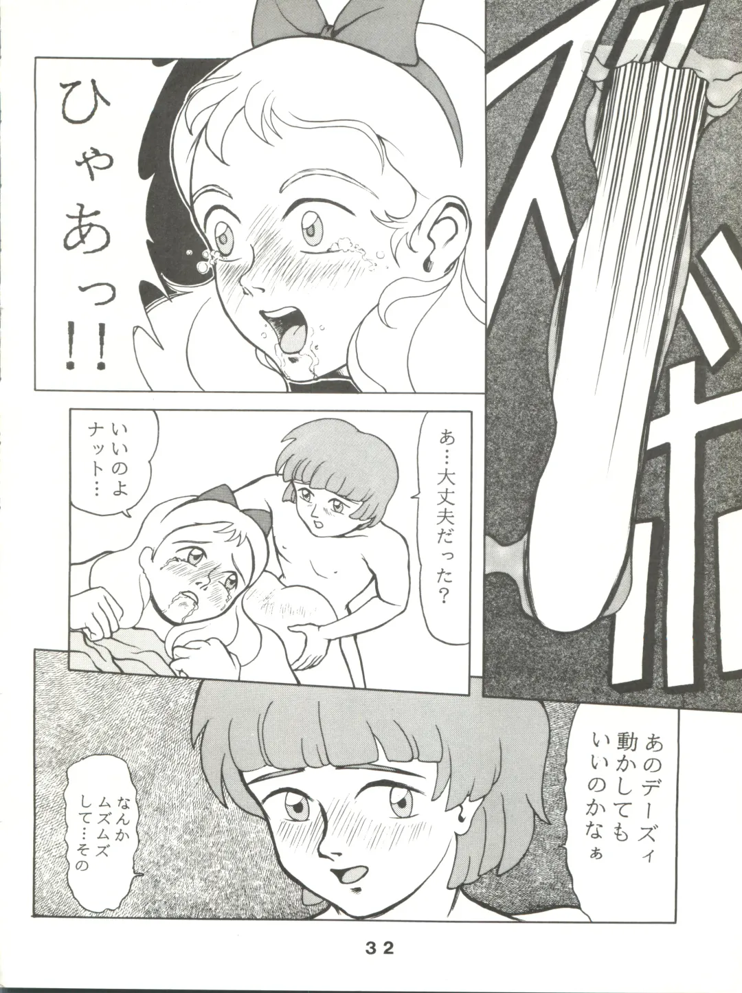 Jori Jori 2 Fhentai - Page 32