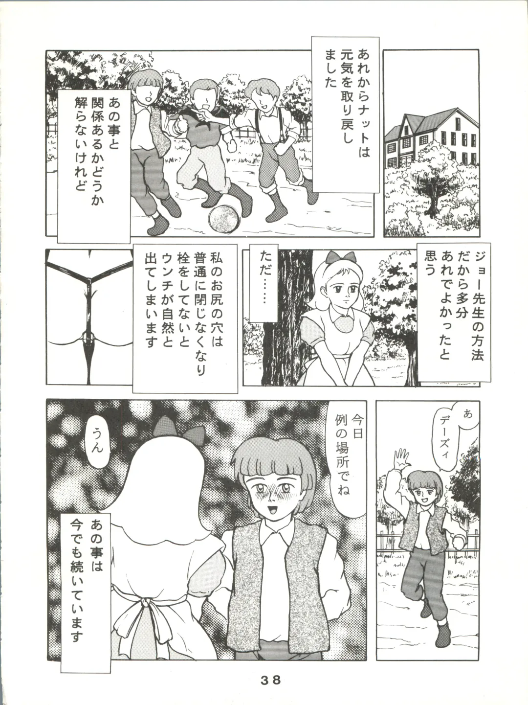 Jori Jori 2 Fhentai - Page 38