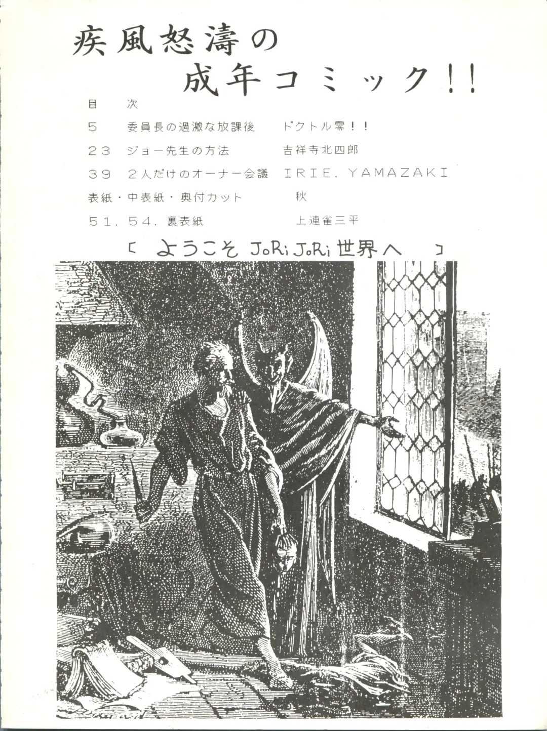 Jori Jori 2 Fhentai - Page 4