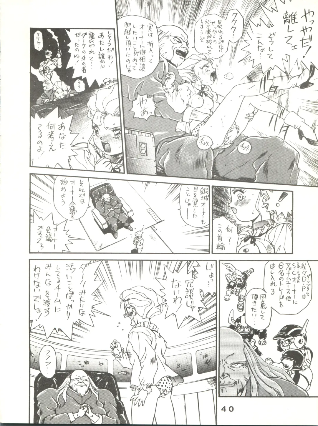 Jori Jori 2 Fhentai - Page 40