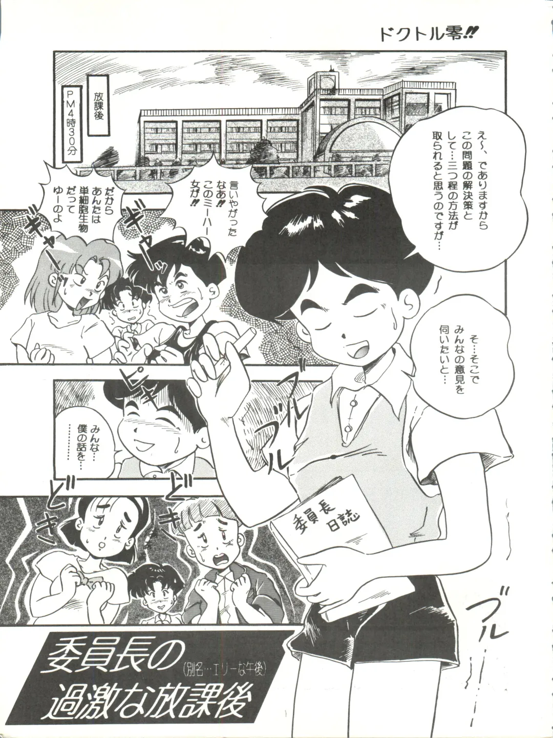 Jori Jori 2 Fhentai - Page 5