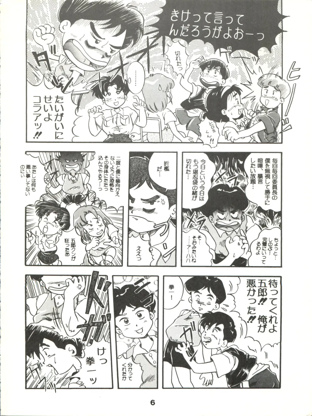 Jori Jori 2 Fhentai - Page 6