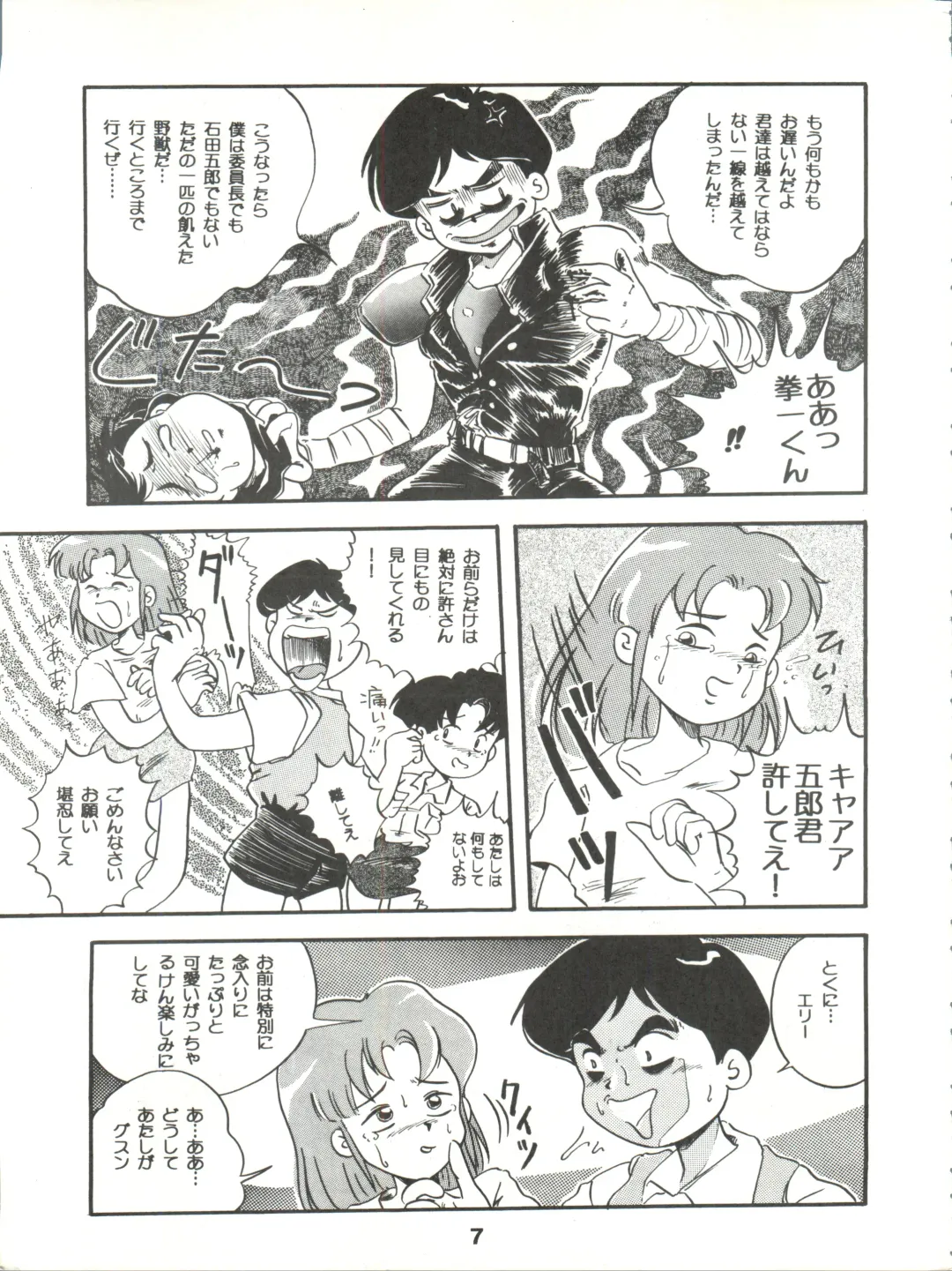 Jori Jori 2 Fhentai - Page 7