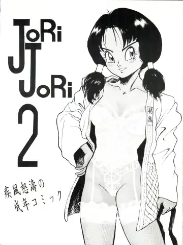 Read Jori Jori 2 - Fhentai
