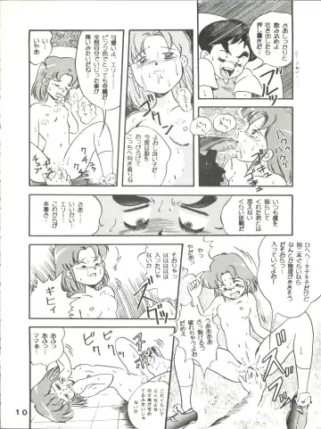 Jori Jori 2 Fhentai - Page 10