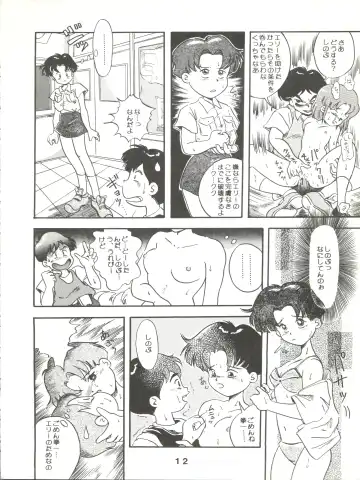 Jori Jori 2 Fhentai - Page 12