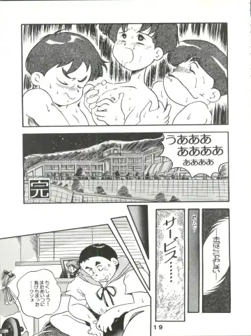 Jori Jori 2 Fhentai - Page 19