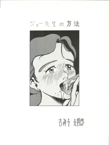 Jori Jori 2 Fhentai - Page 23