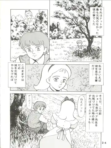 Jori Jori 2 Fhentai - Page 24