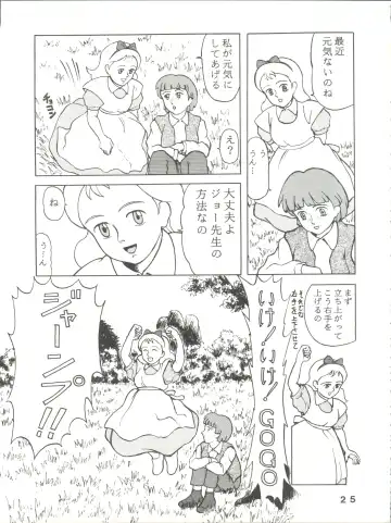 Jori Jori 2 Fhentai - Page 25