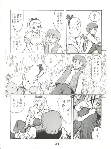 Jori Jori 2 Fhentai - Page 26