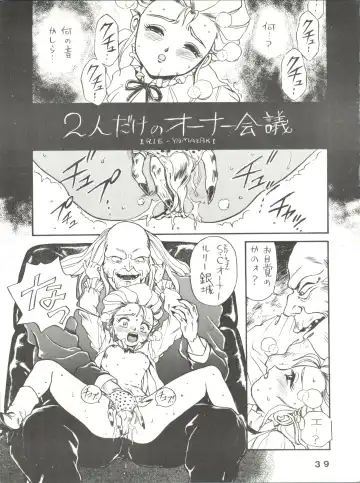 Jori Jori 2 Fhentai - Page 39