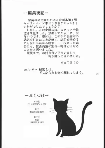 [Funabori Nariaki - Hijikata Shirou - O.ri] うさぎがピョン!! Fhentai - Page 37